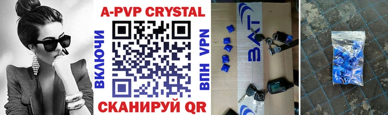 Купить  Краснокамск  А ПВП Crystall 