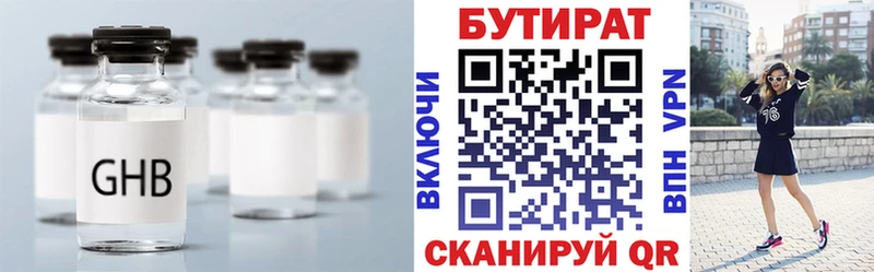 Купить закладки  Краснокамск  Бутират GHB 