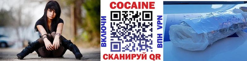 Купить закладки  Краснокамск  Cocaine VHQ 