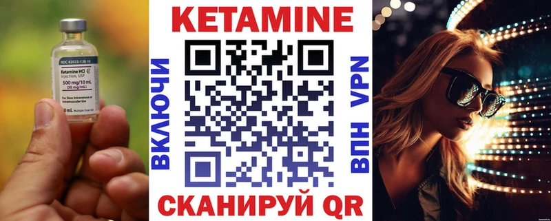 КЕТАМИН VHQ Краснокамск