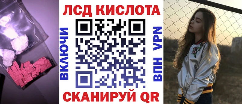 Купить закладки  Краснокамск  LSD-25 экстази кислота 
