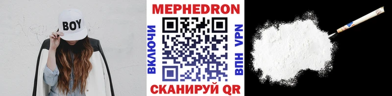 МЕФ мяу мяу  Краснокамск 