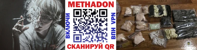 Купить где  Краснокамск  Метадон VHQ 