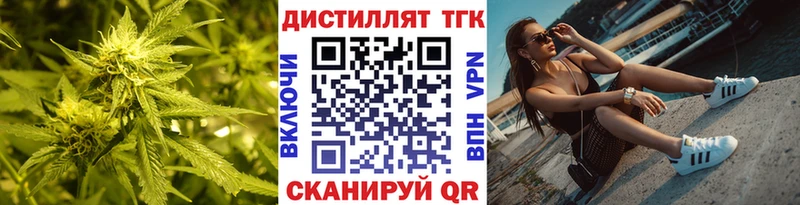 ТГК THC oil  Купить  Краснокамск 